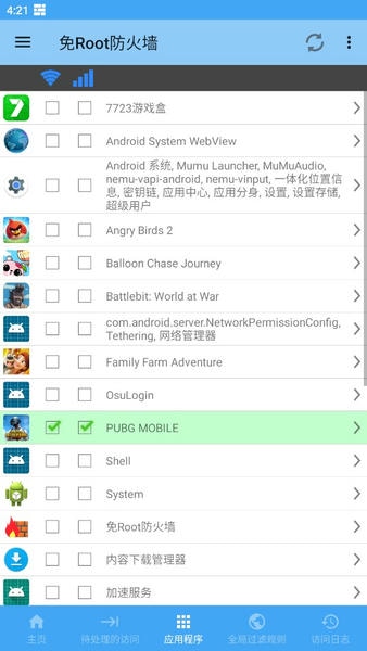 使用截图 截图