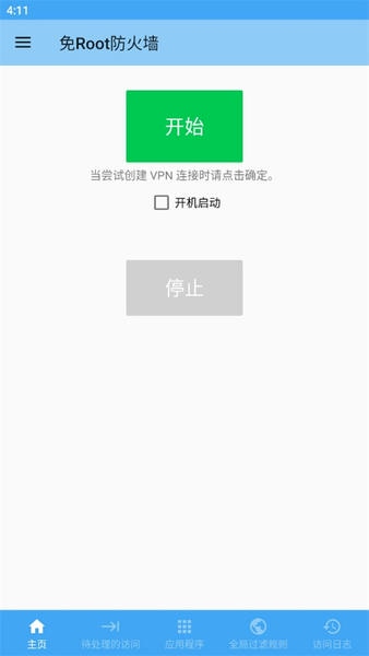 使用截图 截图