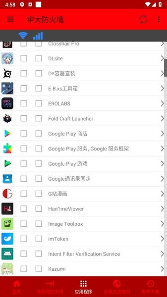 牢大防火墙官方正版 v5.0 安卓版 0