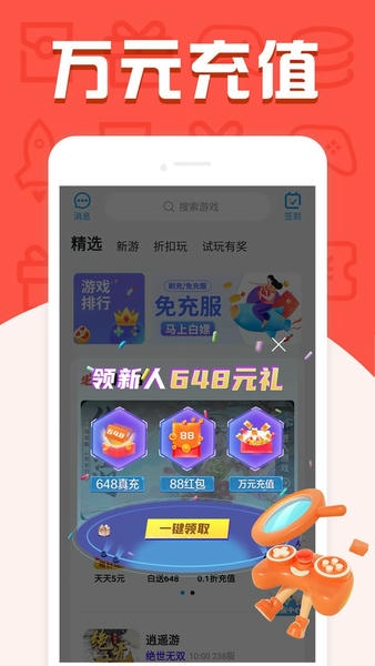 福鲤手游平台 v1.0.0 安卓版 2
