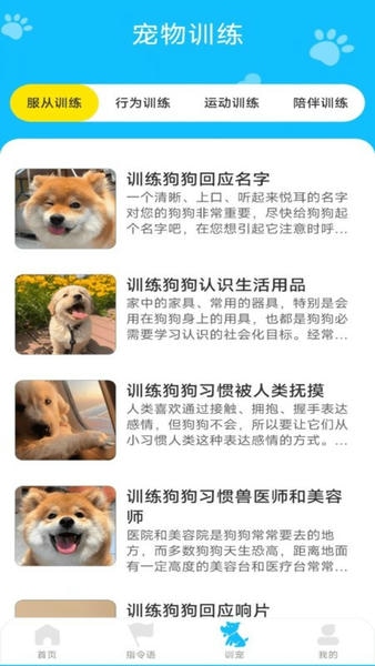 动物对话翻译器中文版 v1.0.15 安卓版 2