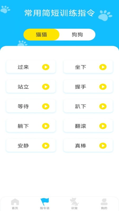 动物对话翻译器中文版 v1.0.15 安卓版 1
