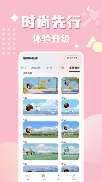 换图标吧软件 v1.0.29 安卓版 1