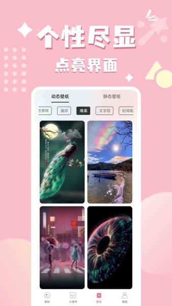 换图标吧软件 v1.0.29 安卓版 2