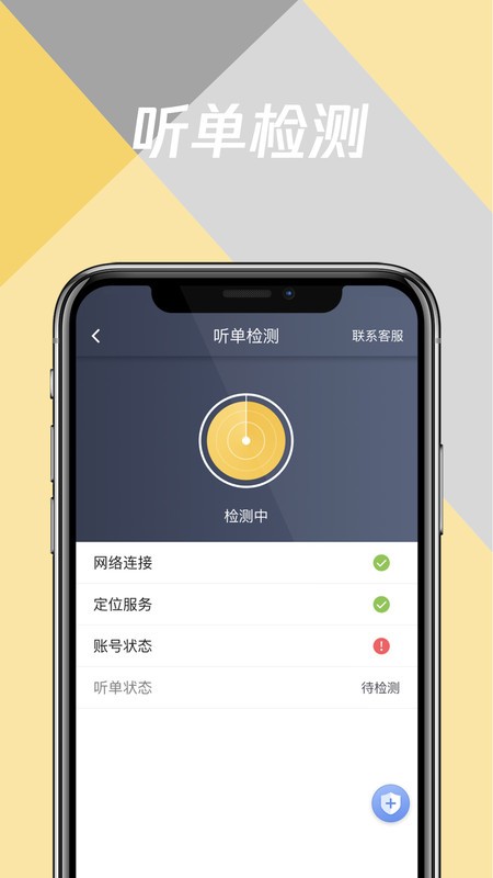 环旅出行司机端最新版 v6.60.5.0001 安卓版 0