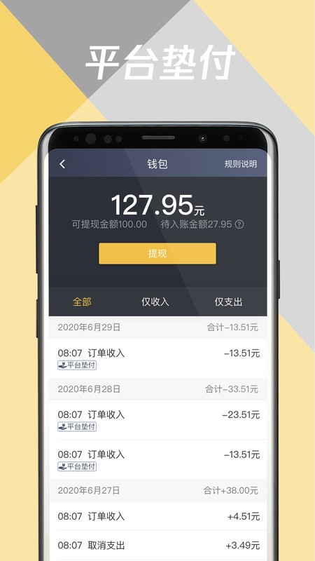 环旅出行司机端最新版 v6.60.5.0001 安卓版 2