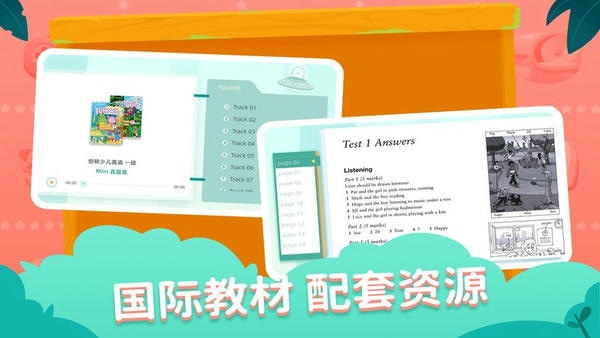 剑津教育最新版 v2.11.8 安卓版 3