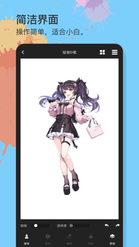 美易绘画免费版 v1.0.3 安卓版 2