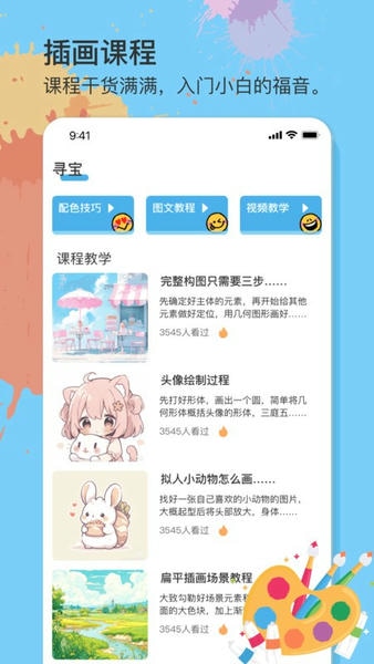美易绘画免费版 v1.0.3 安卓版 1