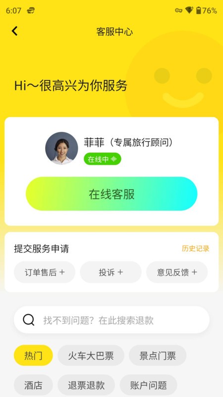 大熊旅行最新版 v2026060980 安卓版 0