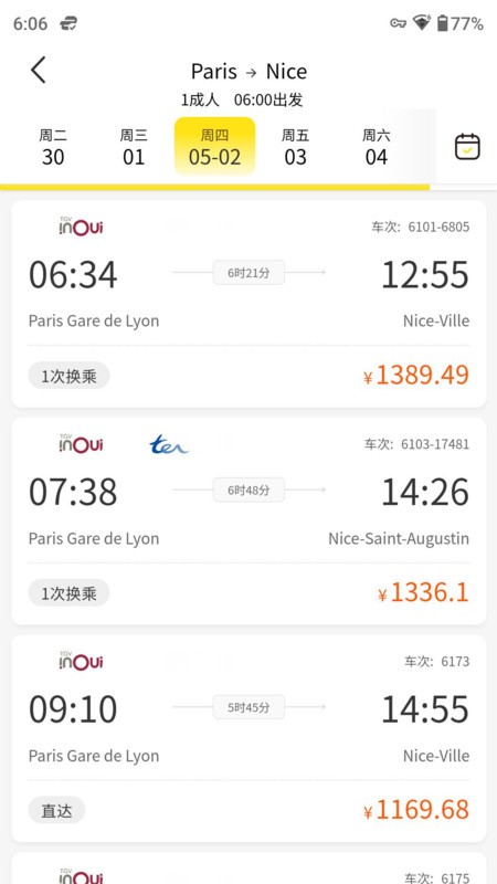 大熊旅行最新版 v2026060980 安卓版 1