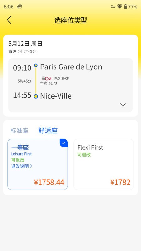 大熊旅行最新版 v2026060980 安卓版 3
