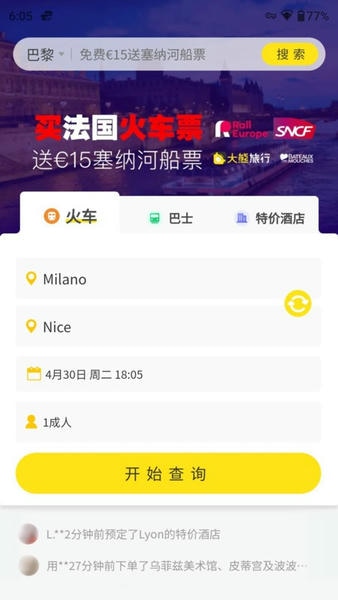 大熊旅行最新版 大熊旅行app官方下载