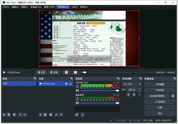 obs studio linux版 v32.1.2 官方版 0