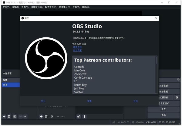 obs studio linux版 v32.1.2 官方版 3