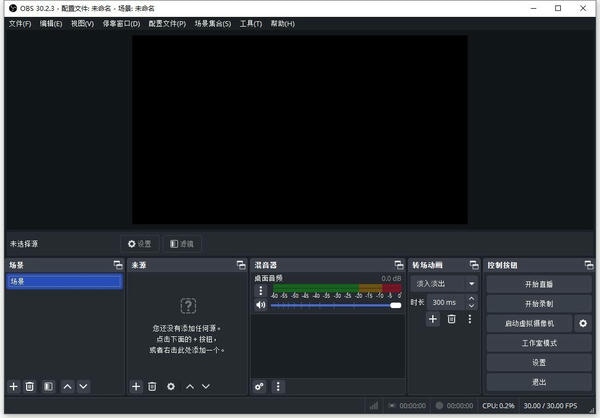 obs studio linux版 v32.1.2 官方版 2