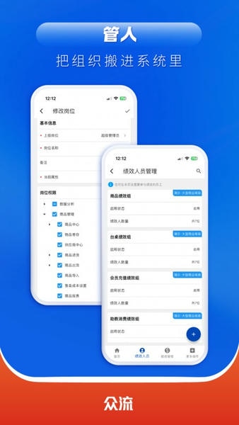 众流生意app官方正版 v6.6.260729 安卓版 3