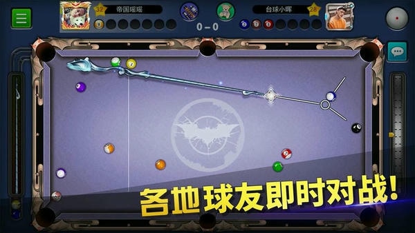 台球世界无限延长线 v6.25021 安卓版 4
