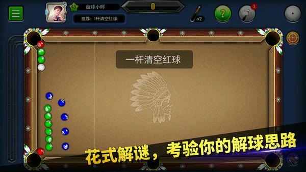 台球世界无限延长线 v6.25021 安卓版 1