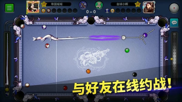 台球世界无限延长线 v6.25021 安卓版 2