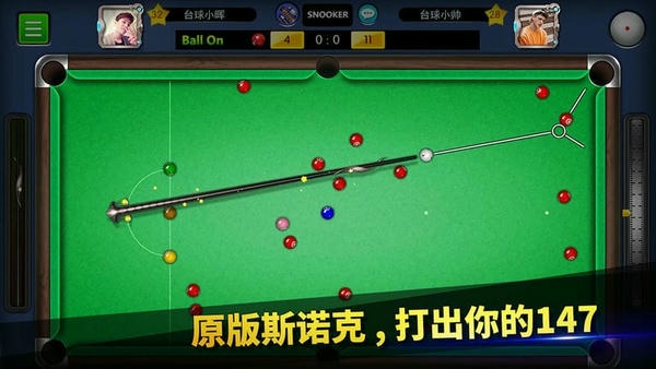 台球世界无限延长线 v6.25021 安卓版 3
