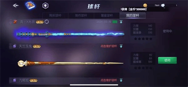 使用截图 截图