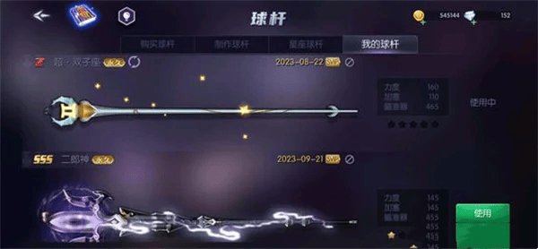 使用截图 截图