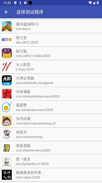 火焰刀弱网官方正版 v3.0 安卓版 0
