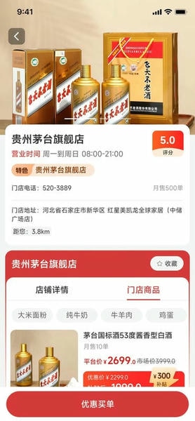 职工e惠手机版 v1.11.21 安卓版 2