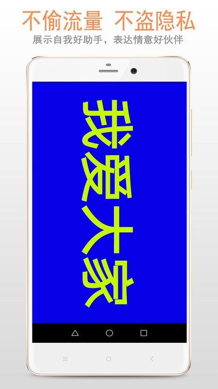 led字幕屏app v22.22.90 安卓版 1