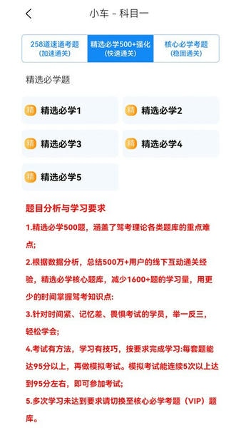 全安驾考app v9.2.6 安卓版 1