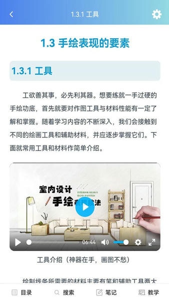 课书房教学云平台 v1.2.2 安卓版 2