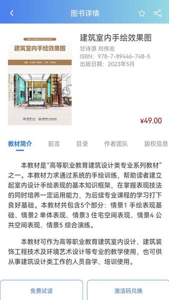 课书房教学云平台 课书房app下载