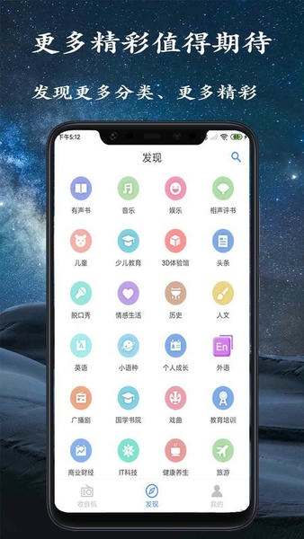 手机调频收音机软件 v2.8.3 安卓版 0