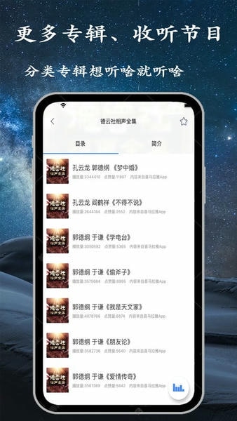 手机调频收音机最新版 手机调频收音机app