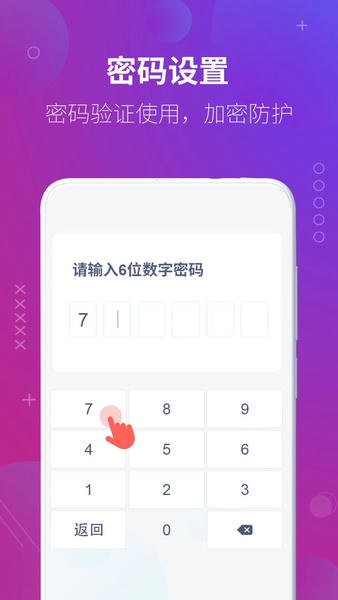 万能隐藏应用软件免费版 v1.4.10 安卓版 0