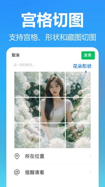 抠图美图室软件 v6.0.0.0 安卓版 0