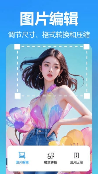 抠图美图室软件 v6.0.0.0 安卓版 1
