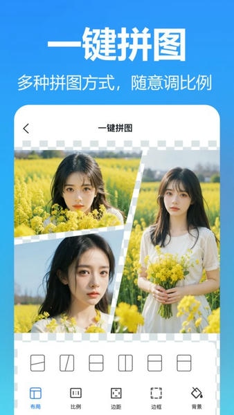抠图美图室软件 v6.0.0.0 安卓版 2