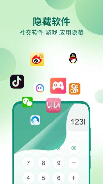 桌面隐藏计算器软件最新版 v1.2.7 安卓版 2
