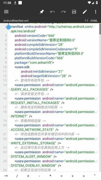 傲寒定制弱网8.0官方正版 v8.0 安卓版 0