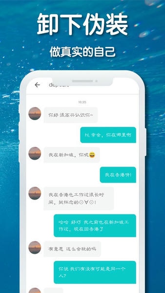 耳语漂流瓶最新版 v2.1.2 安卓版 2