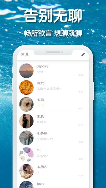 耳语漂流瓶 耳语漂流瓶app下载
