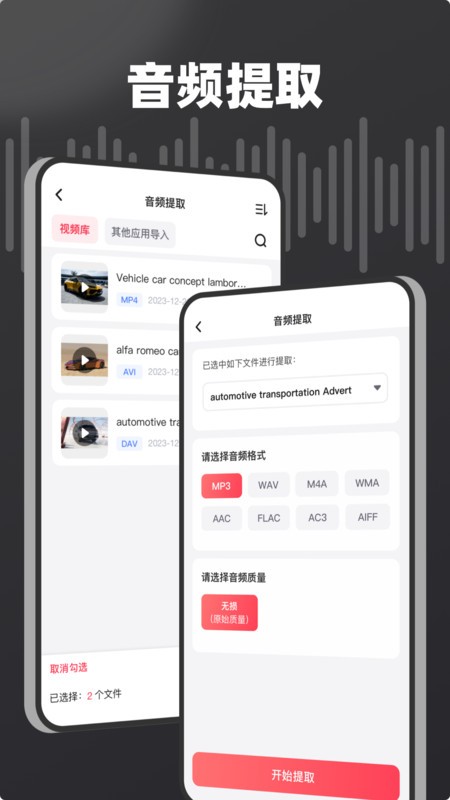 嗨格式音频转换器app v1.7.15 安卓版 0