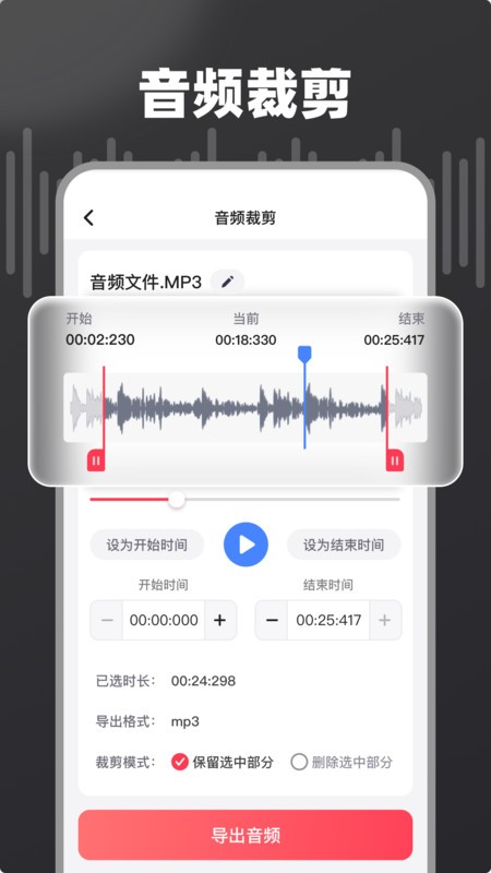 嗨格式音频转换器app v1.7.15 安卓版 2