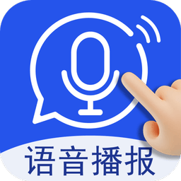 超强语音输入法免费版