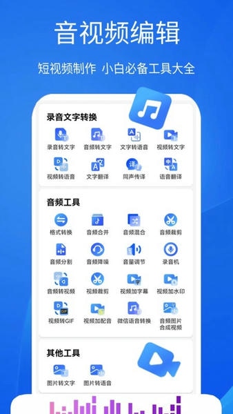 超强语音输入法免费版 v5.3.8 安卓版 0