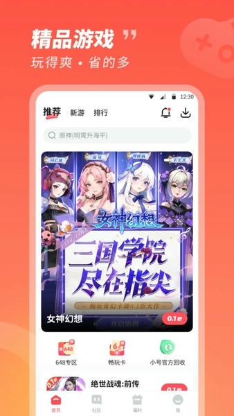 3387游戏手机版 v2.0.7.11 安卓版 0