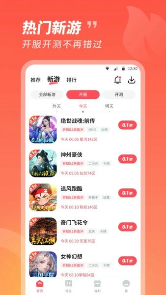 3387游戏手机版 v2.0.7.11 安卓版 1
