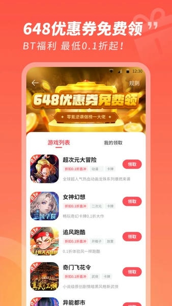 3387游戏手机版 v2.0.7.11 安卓版 3